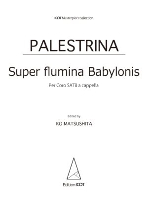 Super flumina Babylonis(混声)