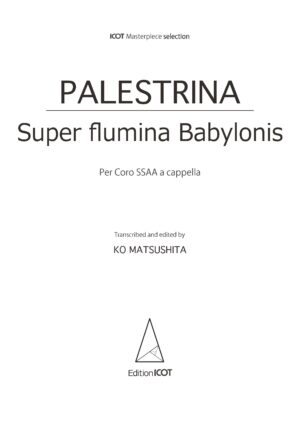 Super flumina Babylonis(女声)
