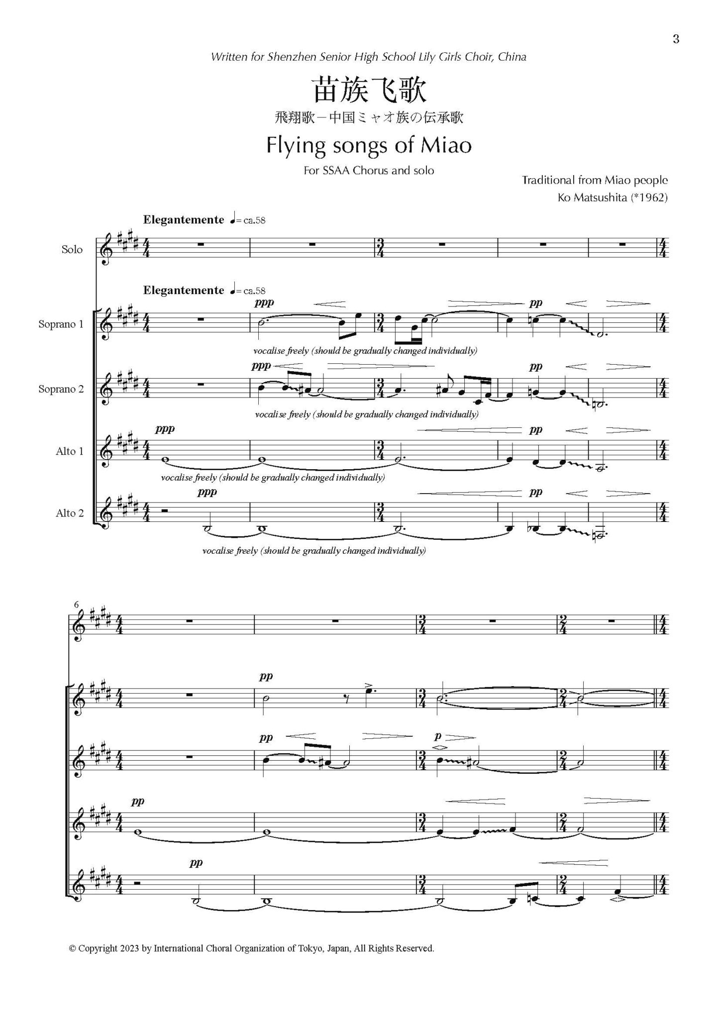 Flying songs of Miao 合唱楽譜の出版 −東京国際合唱機構−