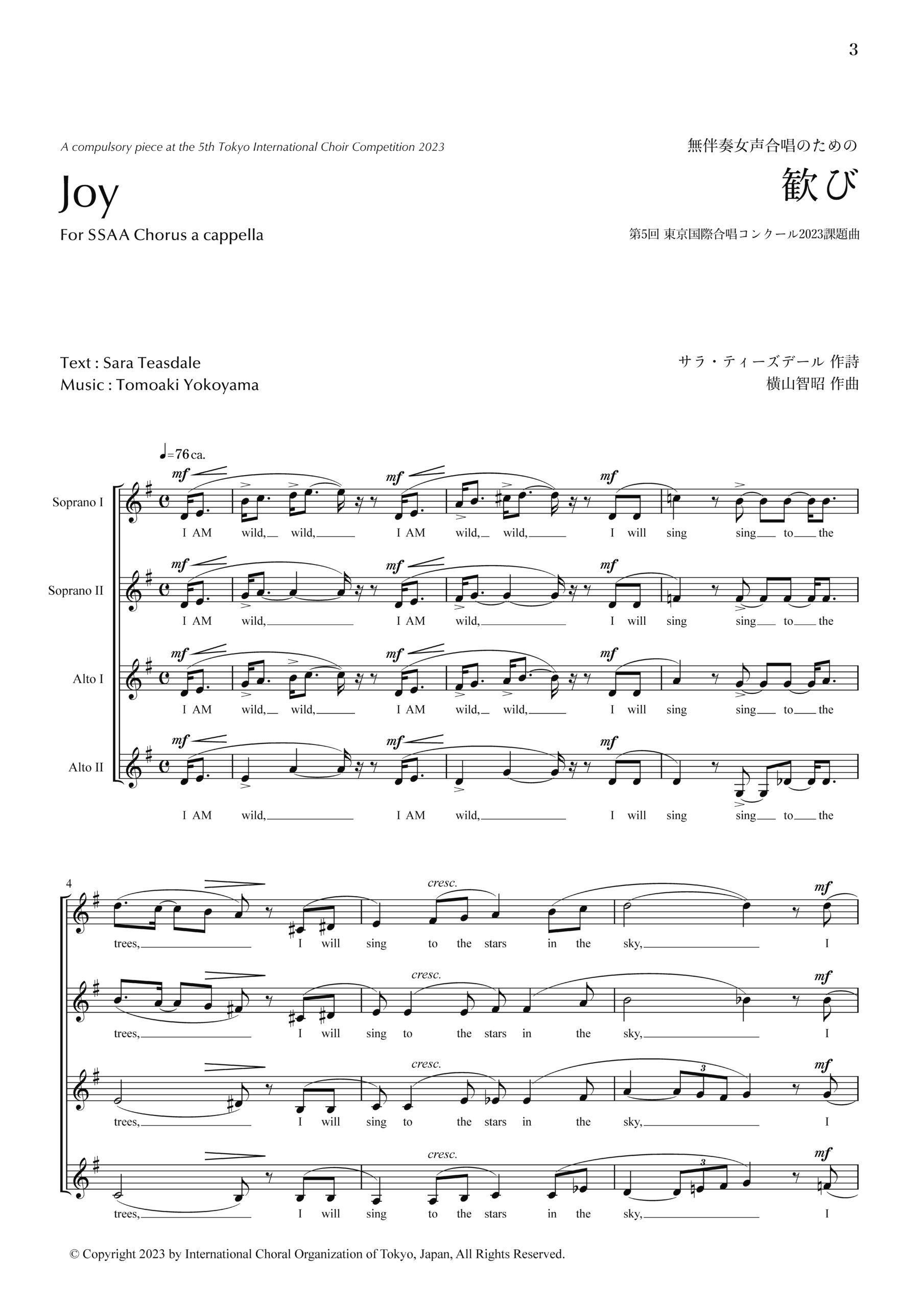 Joy(女声) – 合唱楽譜の出版 −東京国際合唱機構−