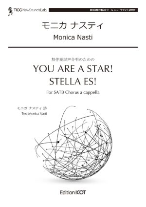 YOU ARE A STAR!-STELLA ES!(混声)
