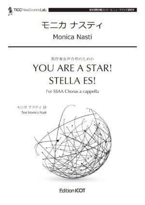 YOU ARE A STAR!-STELLA ES!(SSAA)