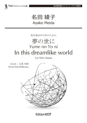 In this dreamlike world