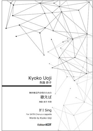 歌えば